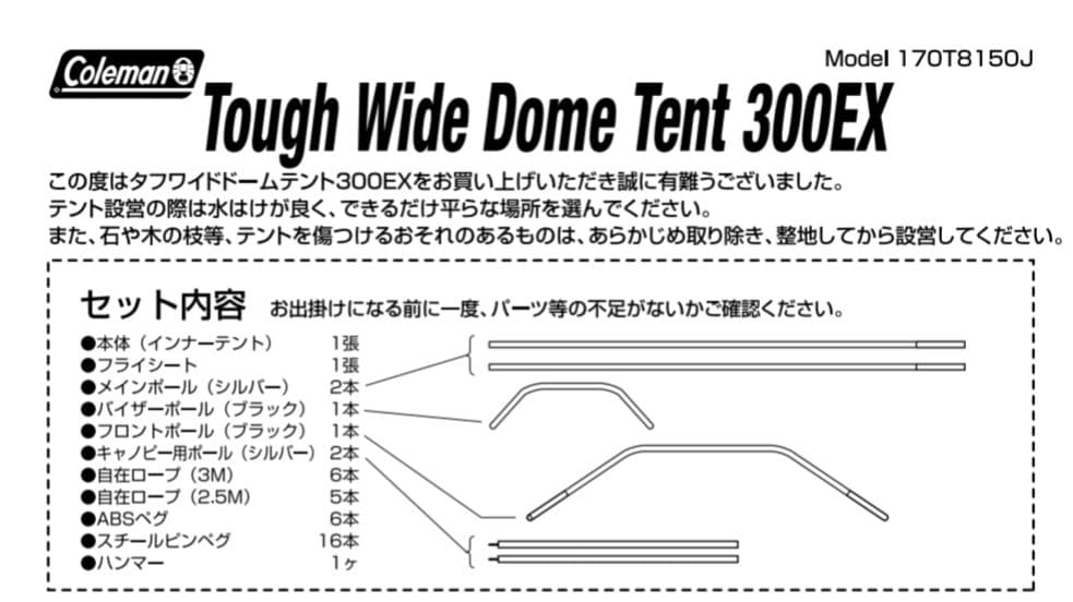 ★コールマン　タフワイドドーム　300ex　Coleman　キャンプテント★