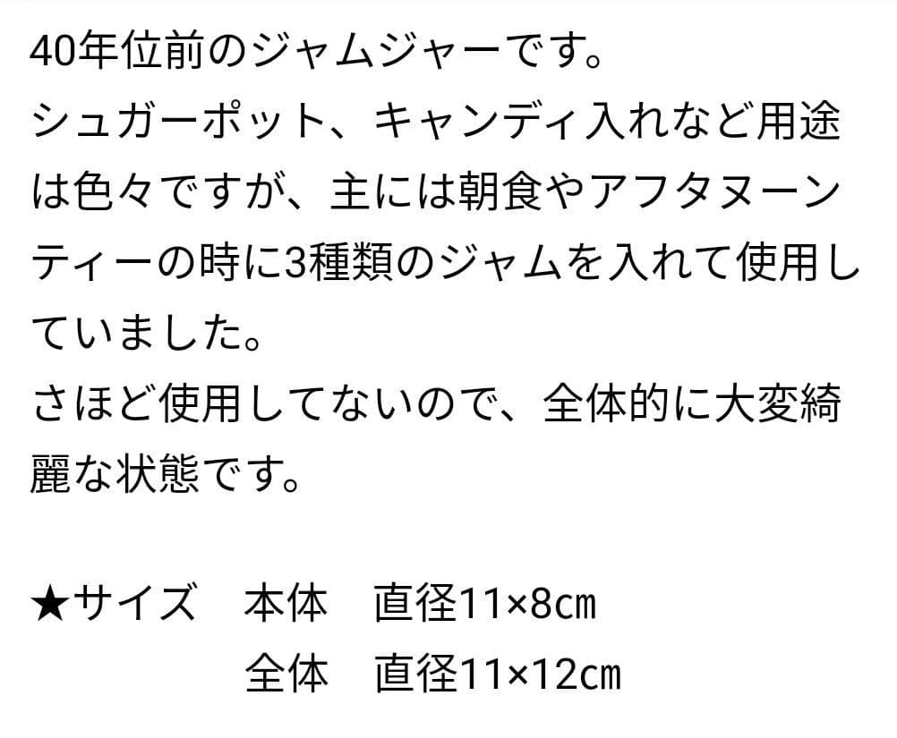 ヴィンテージDANSK　シャムジャー3点セット