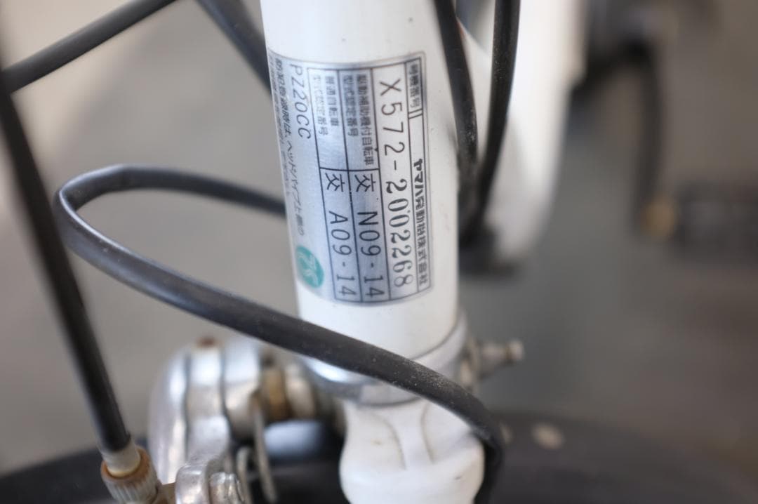 電動自転車ヤマハPAS　CITY-C 20インチ　3段　8.1Ah