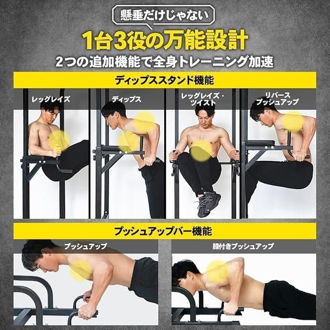【新品未使用品】STEADY 懸垂バー ぶら下がり健康器 チンニング