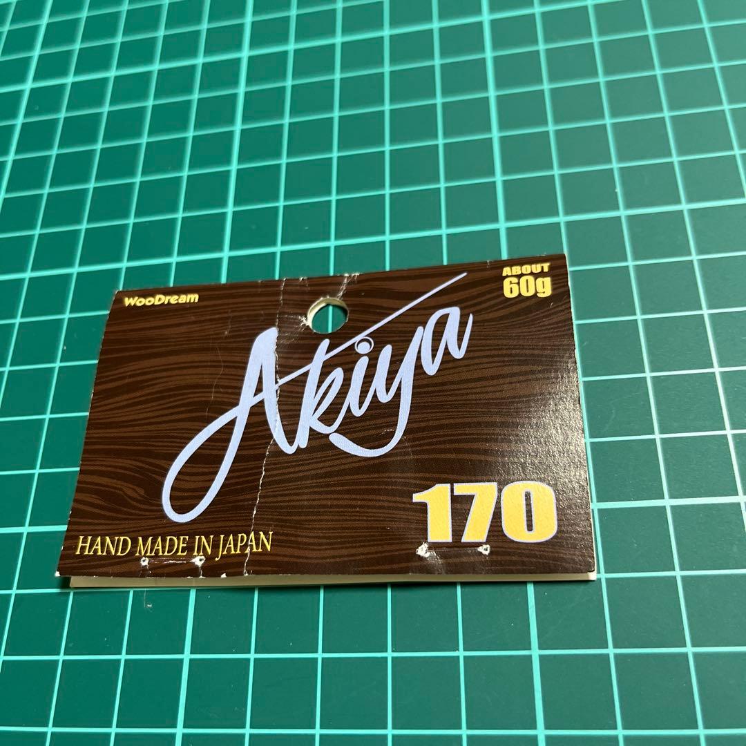 Akiya170 WooDream アキヤ170【ウッドリーム】