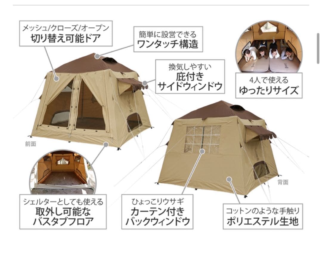 【美品】DOD おうちテント / カラーブラウン