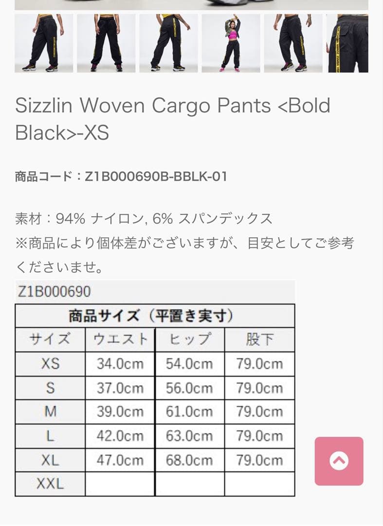 正規品！Zumba カーゴパンツ Sサイズ 黒
