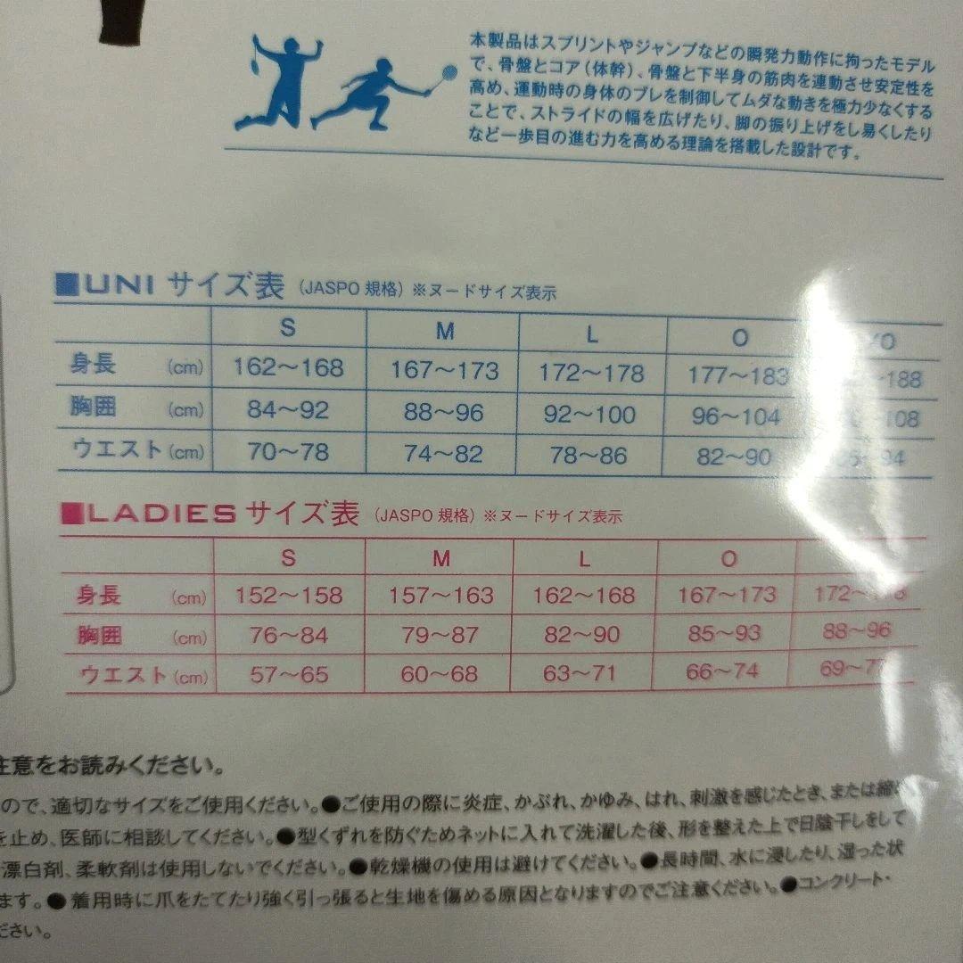 ヨネックス　アンダー　Oサイズ　レディース　アスリートモデル　ブラック