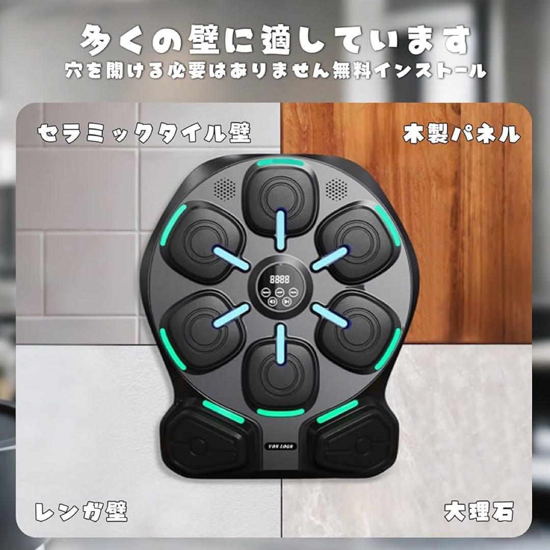 音楽ボクシングマシン Bluetooth対応 壁掛け式 フィットネス ダイエット