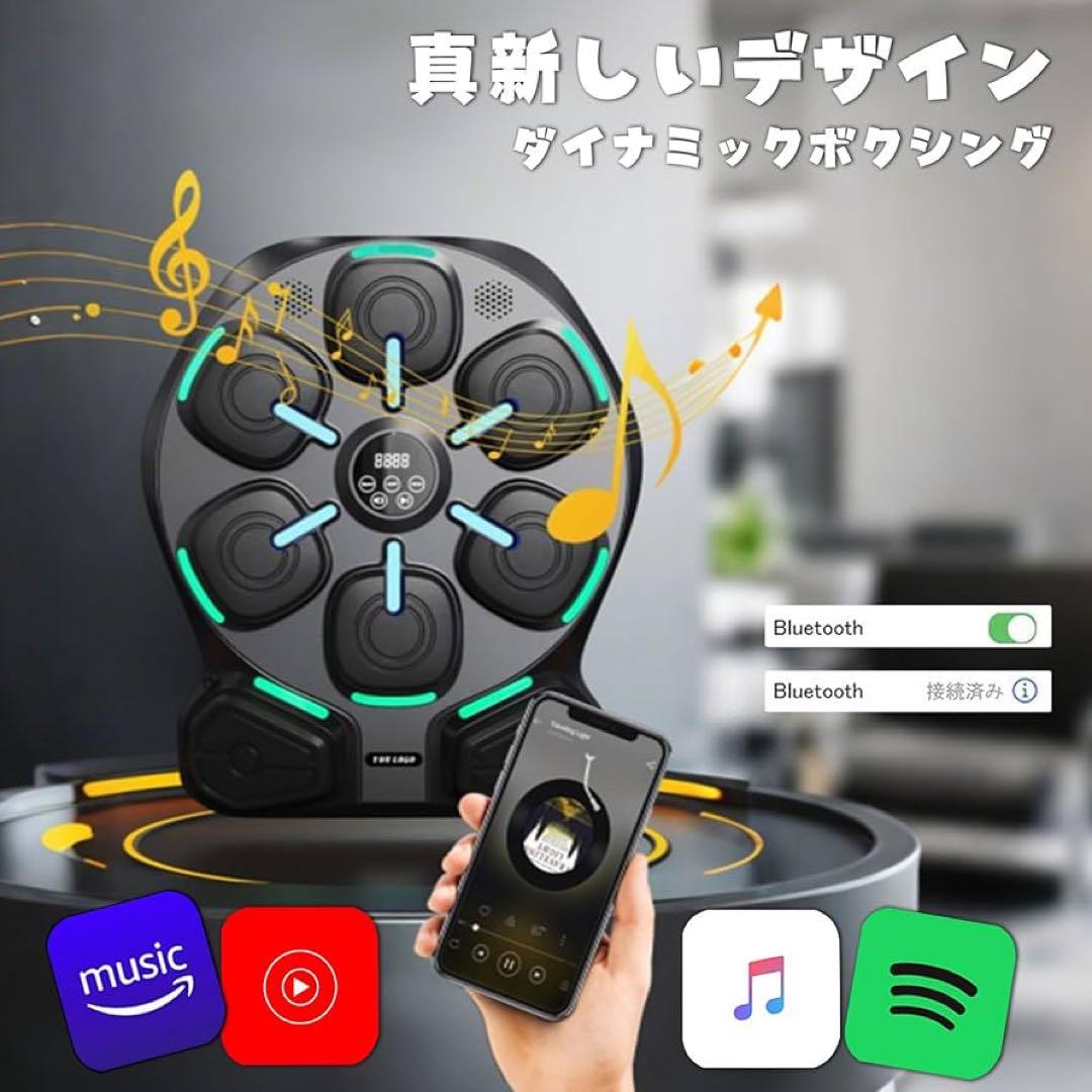 音楽ボクシングマシン Bluetooth対応 壁掛け式 フィットネス ダイエット
