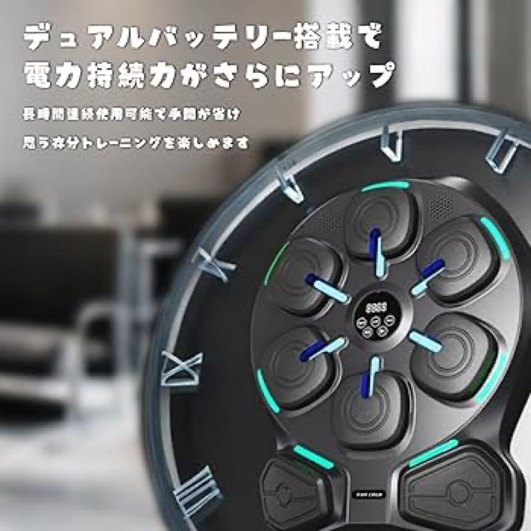 音楽ボクシングマシン Bluetooth対応 壁掛け式 フィットネス ダイエット