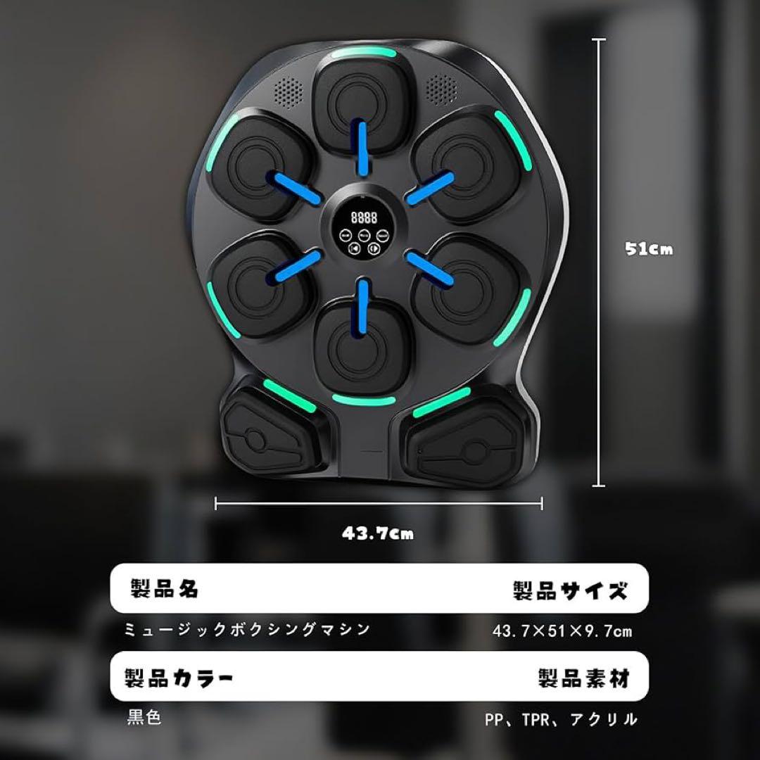 音楽ボクシングマシン Bluetooth対応 壁掛け式 フィットネス ダイエット