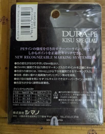 釣り仕掛け・仕掛け用品 c344041dupeKISU SP213m1.0-5