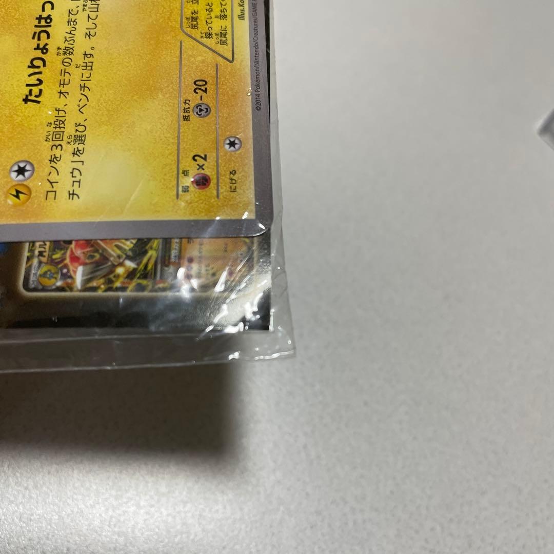 未開封 ピカチュウ たいりょうはっせい？！