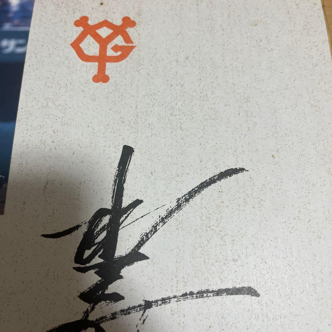 値下げ！松井秀喜 直筆サイン 読売ジャイアンツ