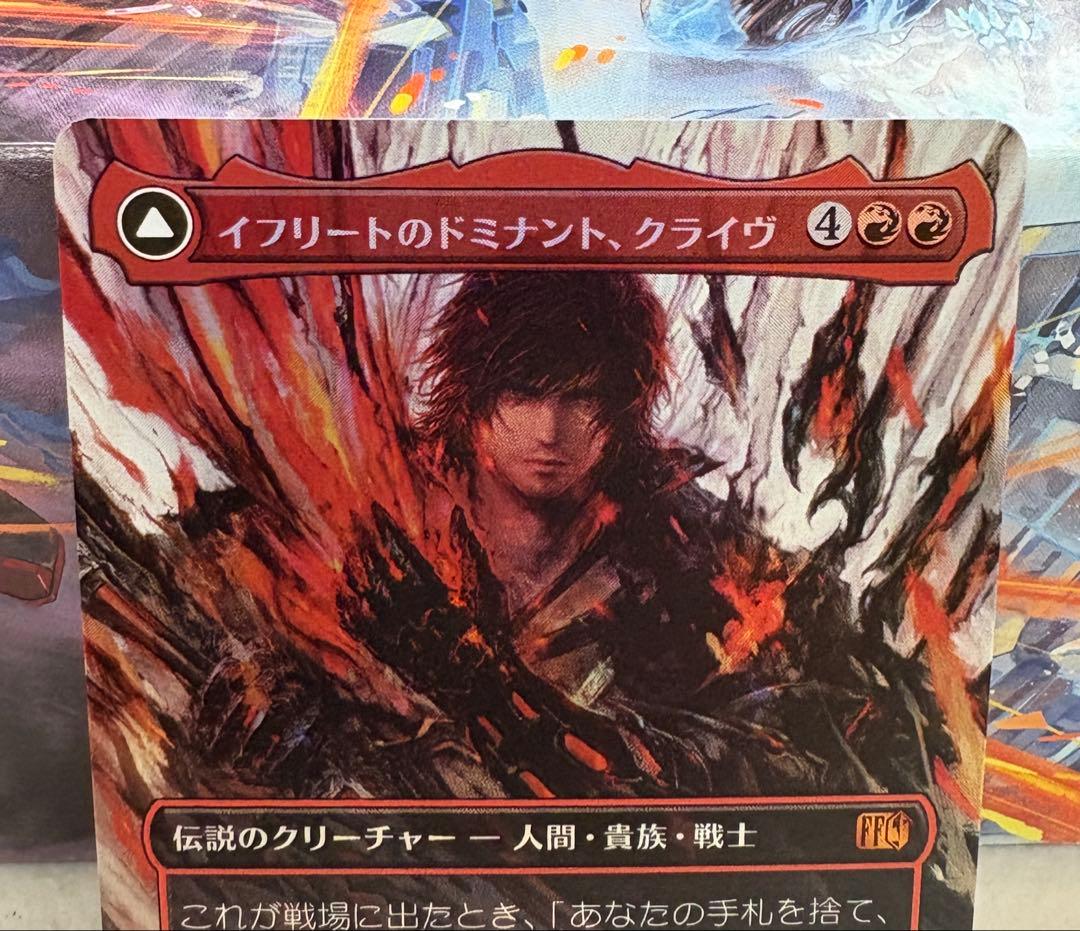 MTG イフリートのドミナント、クライヴ アーティストボーダーレスfoil
