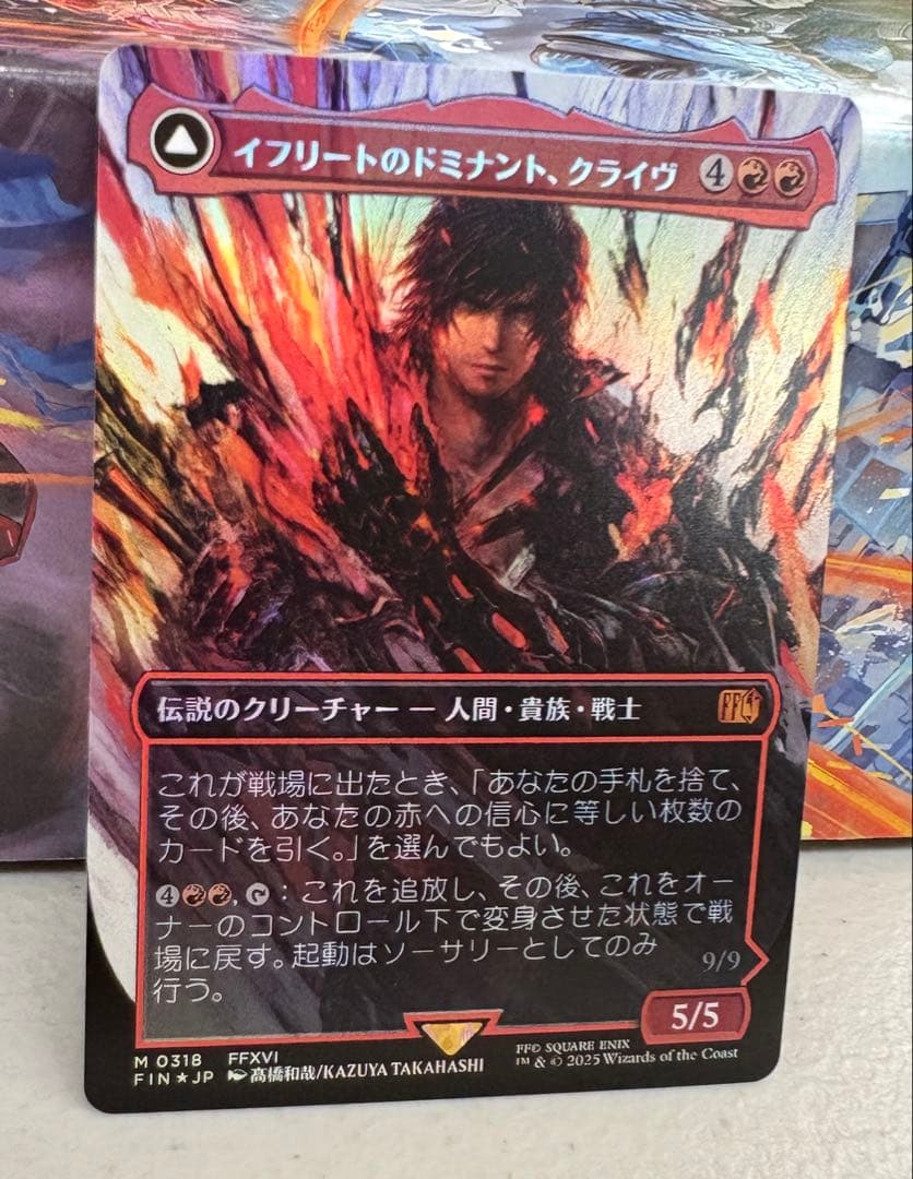 MTG イフリートのドミナント、クライヴ アーティストボーダーレスfoil