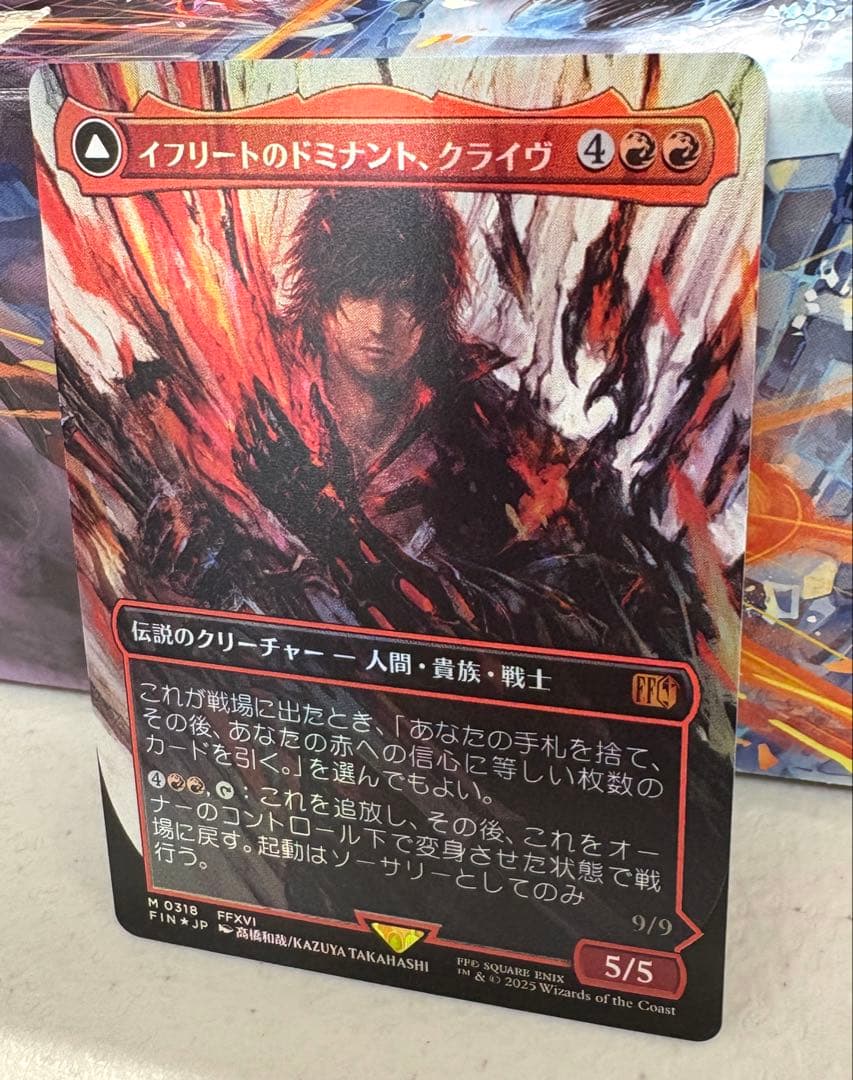MTG イフリートのドミナント、クライヴ アーティストボーダーレスfoil