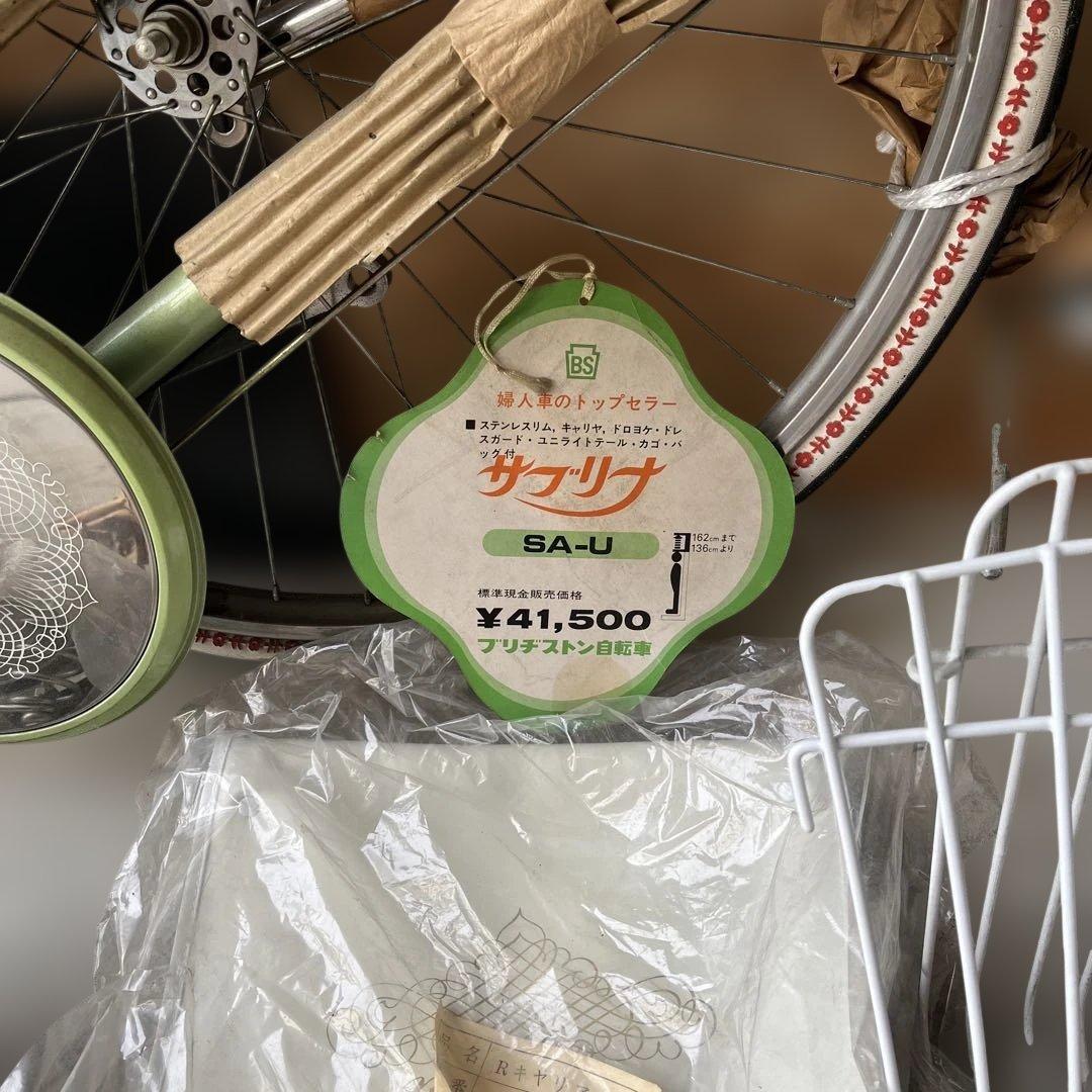自転車　ビンテージ