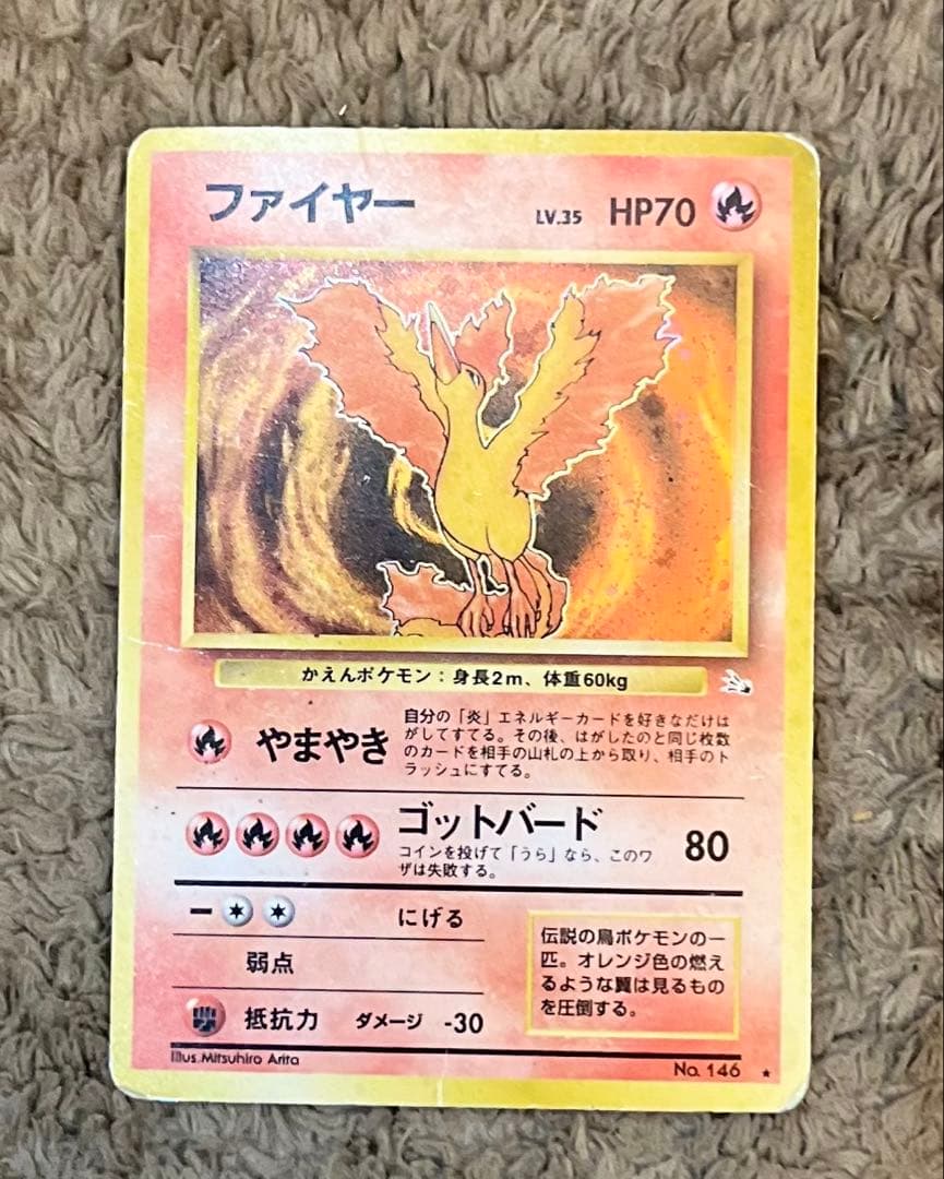 ファイヤー LV.35 No.146 化石の秘密 極美品クラス！