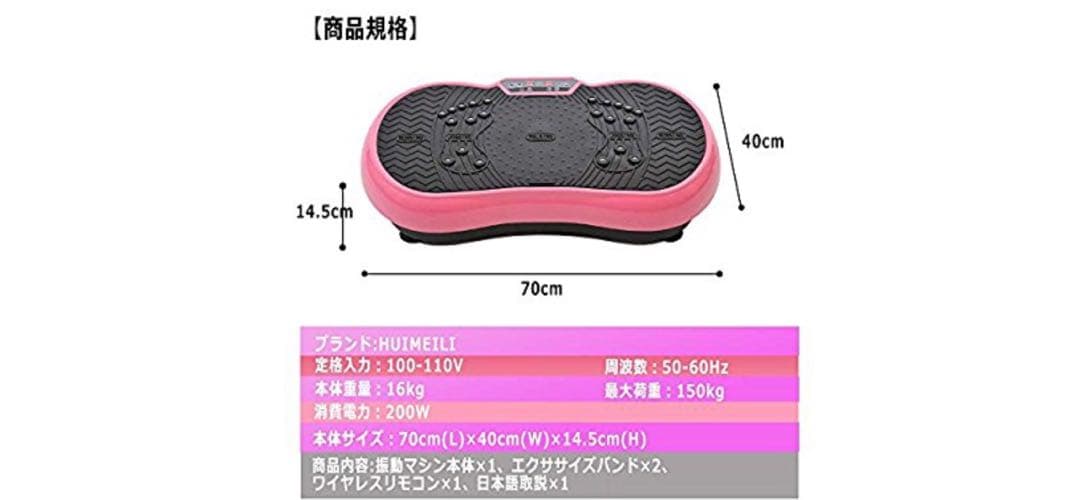 振動マシン ポルト ウルトラウェーブ ／ スタイルアップ 筋トレ