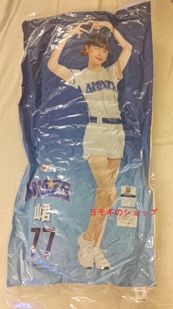 2026　WBC　59　侯芳　ホウファン　応援　80cm両面ロングクッション