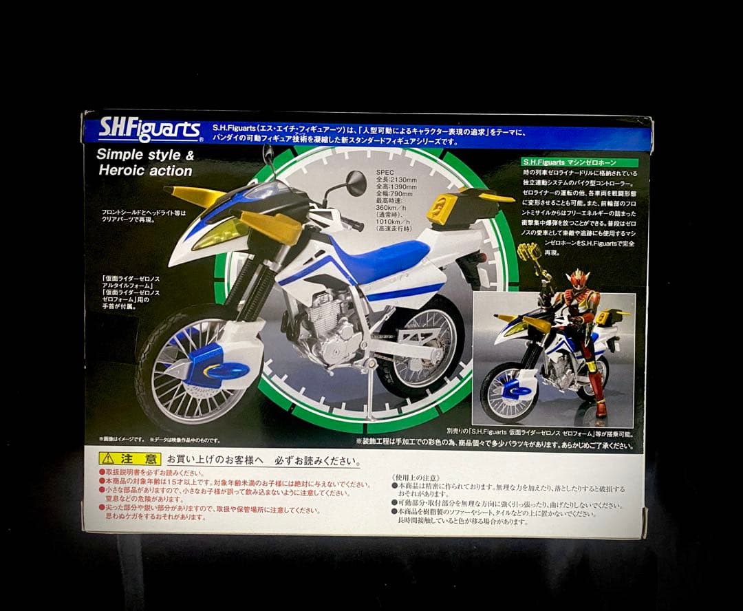 【未開封】バンダイS.H.Figuarts マシンゼロホーン 仮面ライダー 電王