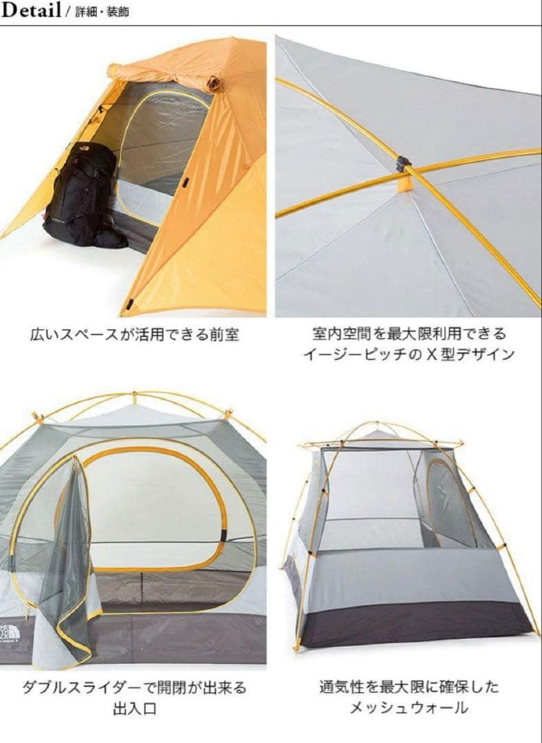 THE NORTH FACEノースフェイス ストームブレイク2 テント キャンプ