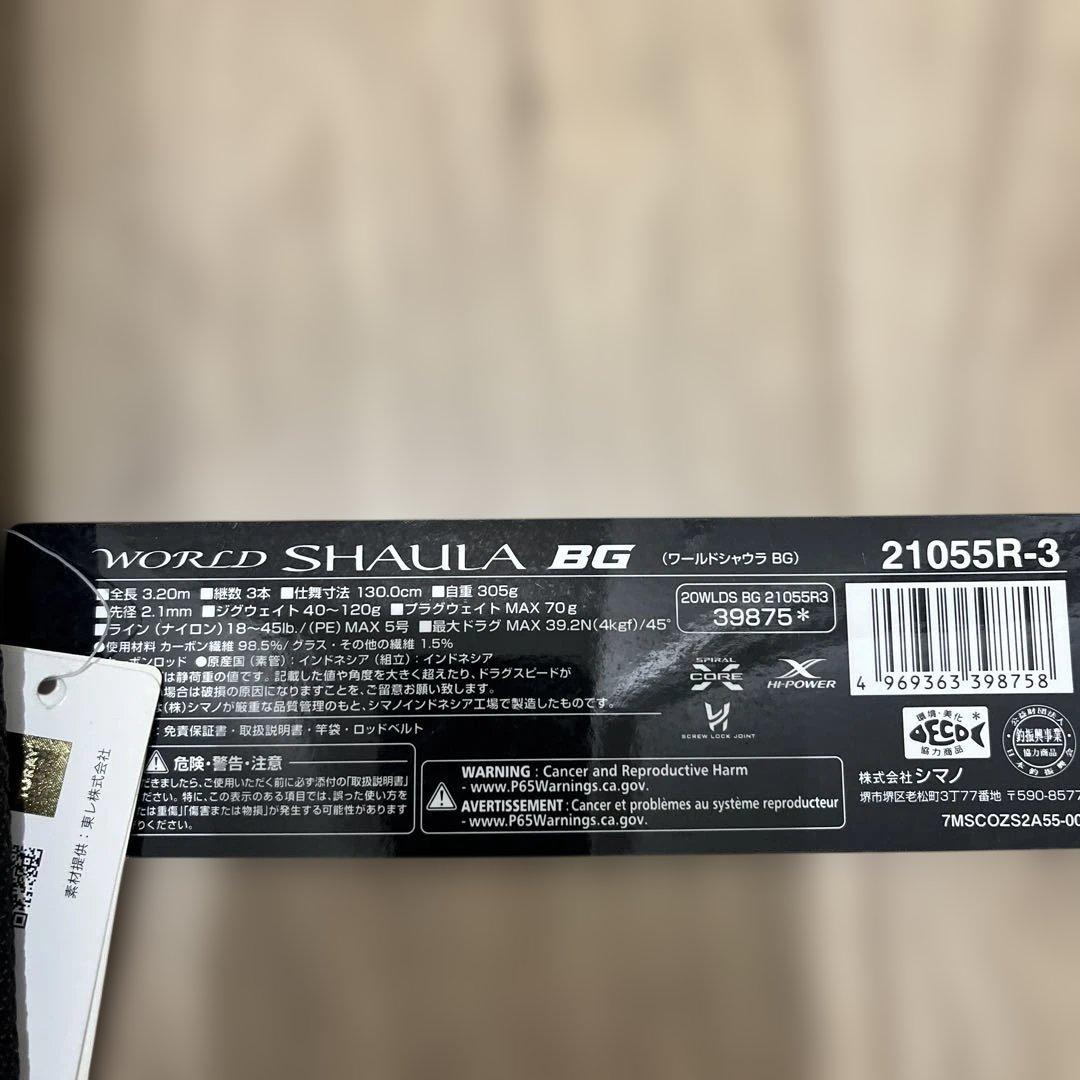 ロッド SHIMANO WORLD SHAULA 21055R-3