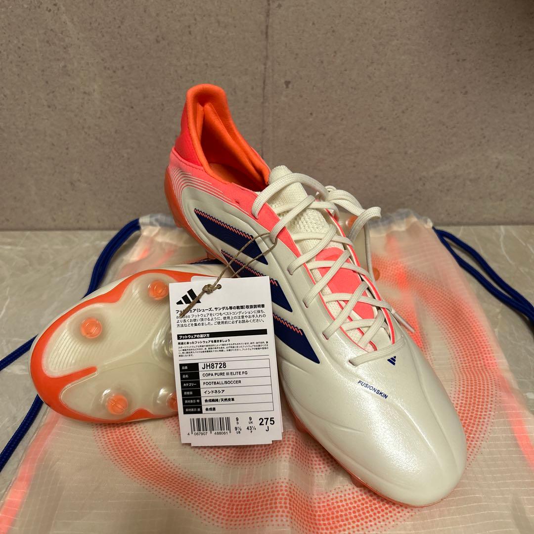 アディダスCopa Pure 3 Elite FG（JH8728）