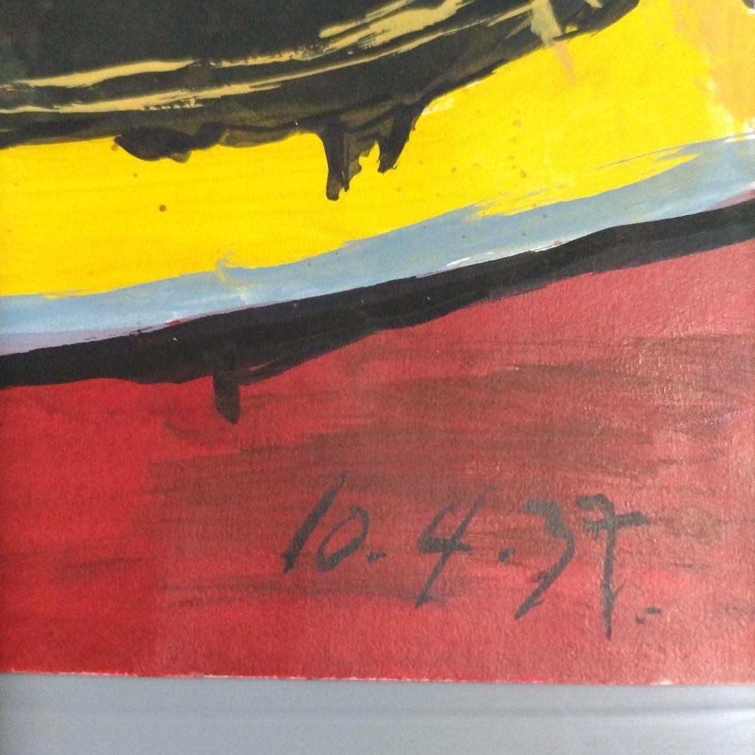 パブロピカソ　水彩画『UNTITLED』　ハマー画廊来歴