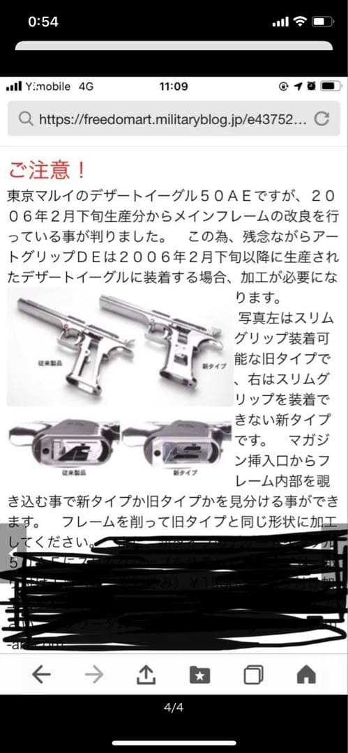 絶版 フリーダムアート メタルグリップ 東京マルイ デザートイーグル用 艶あ黒