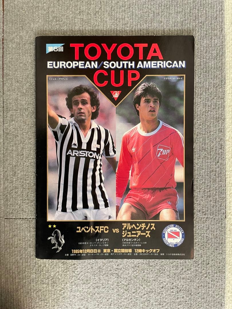 TOYOTA CUP トヨタカップ　パンフレット3点セット　ミッシェルプラティニ