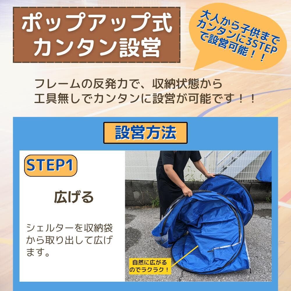 プライベートテント ワンタッチ 3～4人用 災害用テント 避難用テント