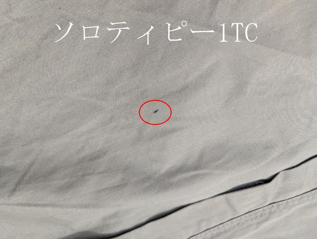 バンドック　ソロティピー1TC（二又付）+フロントウォール+スクエアタープ