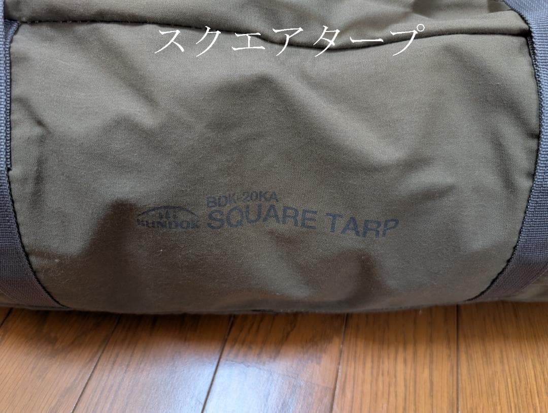バンドック　ソロティピー1TC（二又付）+フロントウォール+スクエアタープ