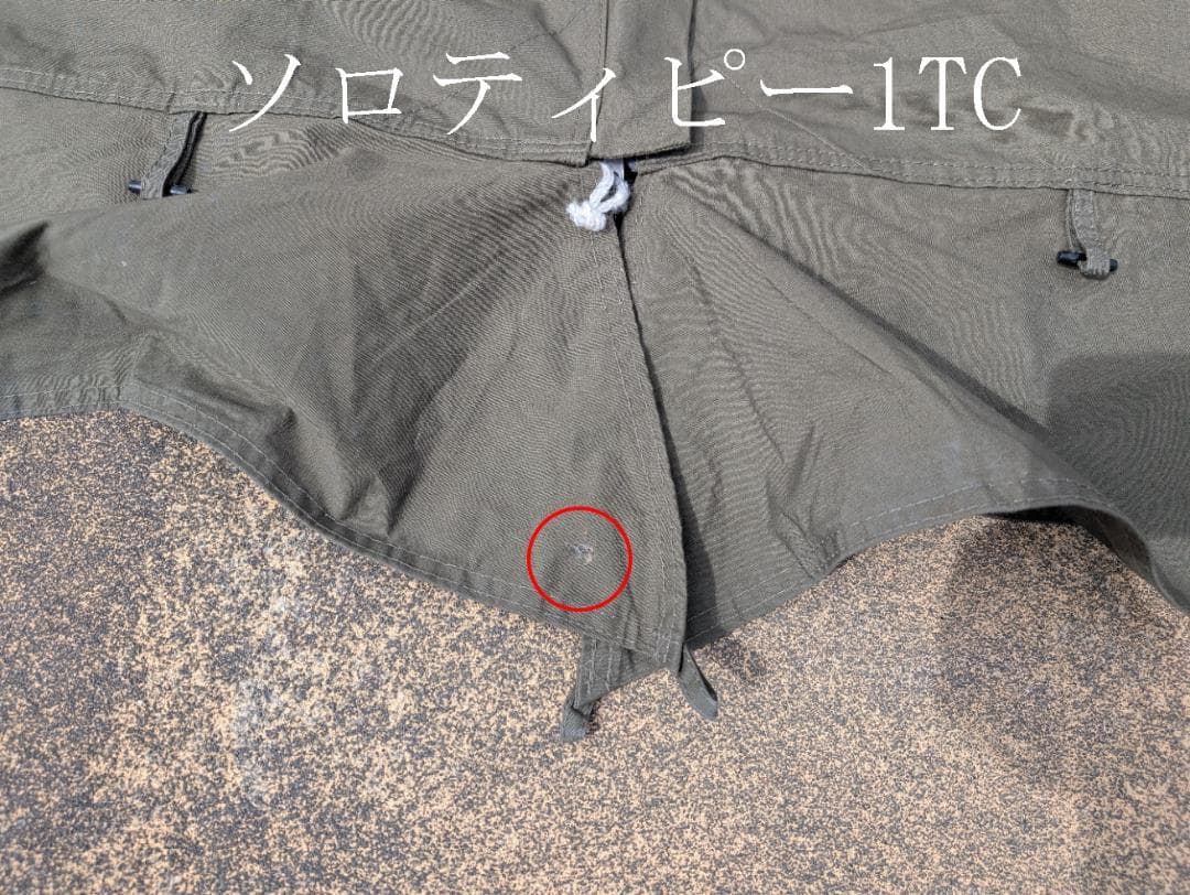 バンドック　ソロティピー1TC（二又付）+フロントウォール+スクエアタープ
