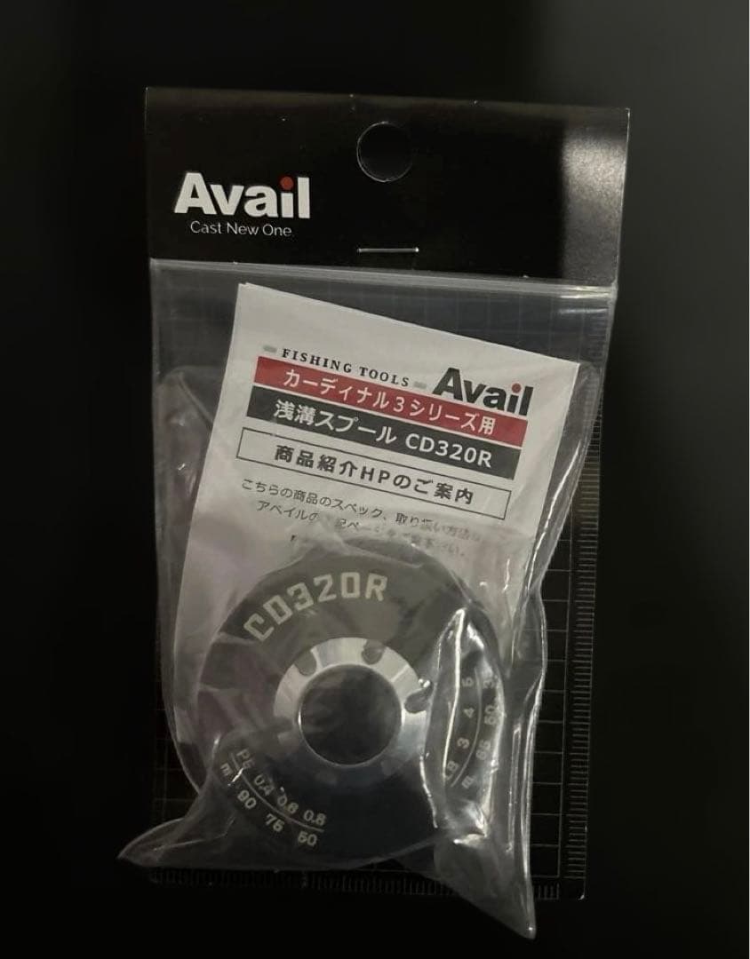 Avail(アベイル) cd320r カーディナル3用 浅溝スプールCD320R