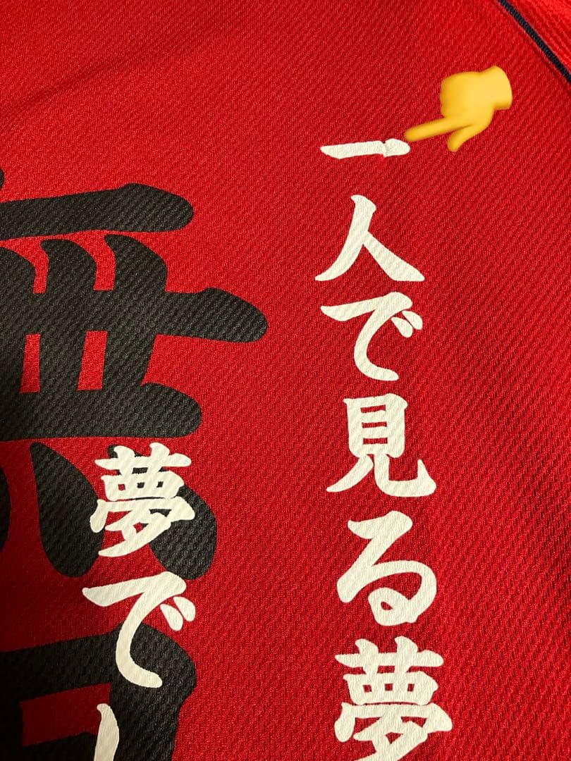 東海大相模　ベースボールTシャツ　無限　赤