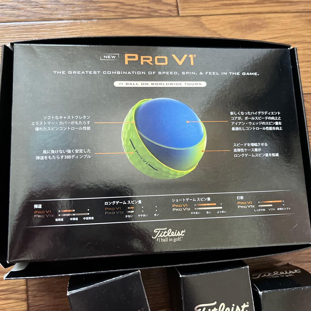 タイトリスト PRO V1 2025 イエロー １ダース 12球　ホワイト8球