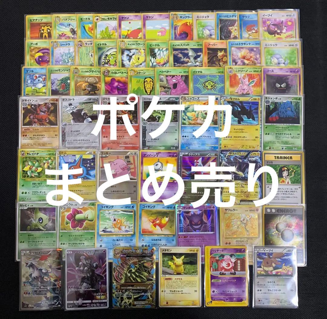 ポケモンカード　まとめ売り　大量