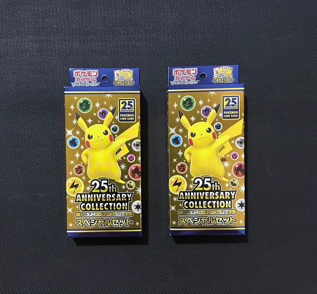 25thアニバーサリーコレクション 未開封BOX スペシャルセット