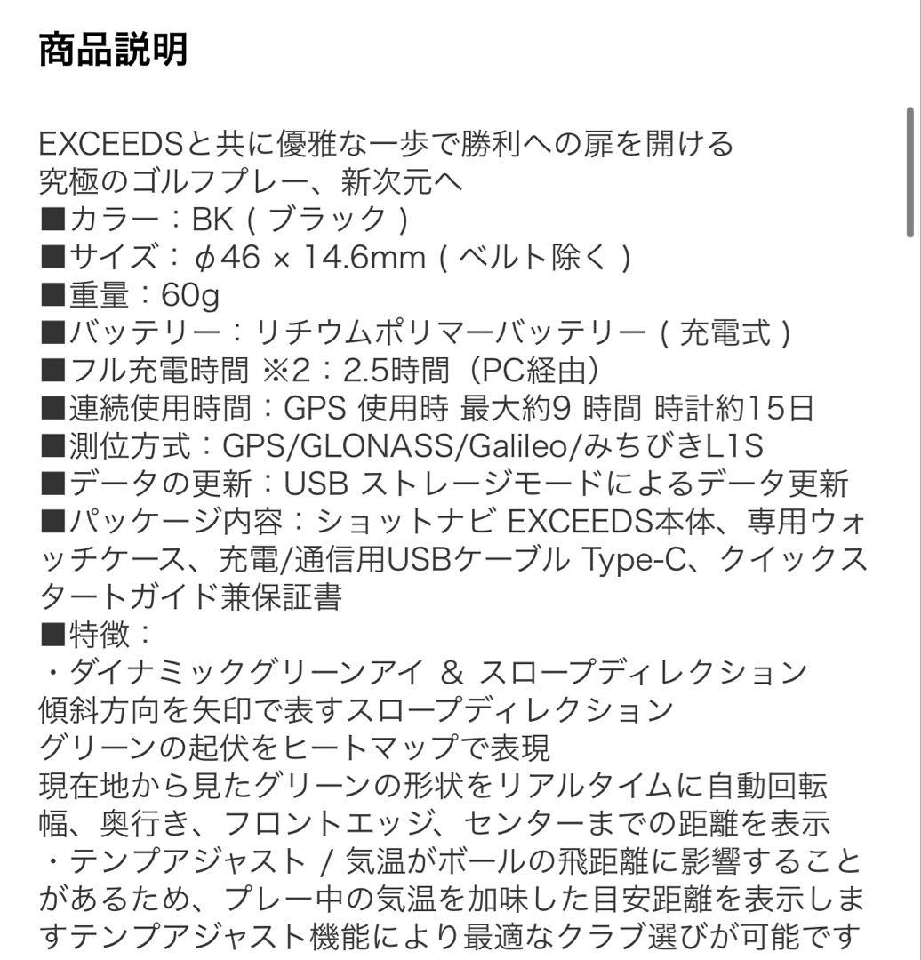 ShotNavi EXCEEDS ゴルフ GPSウォッチ　新品未使用