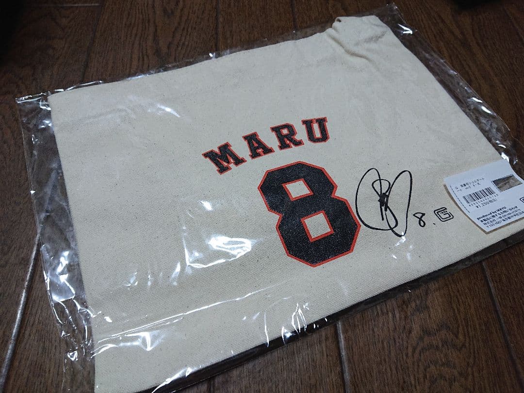巨人 読売ジャイアンツ 丸佳浩選手 ショルダートートバッグ 未使用未開封品