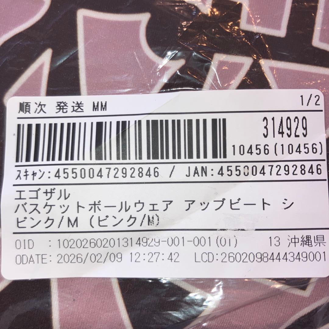 EGOZARU バスケットボールショートパンツ M ピンク