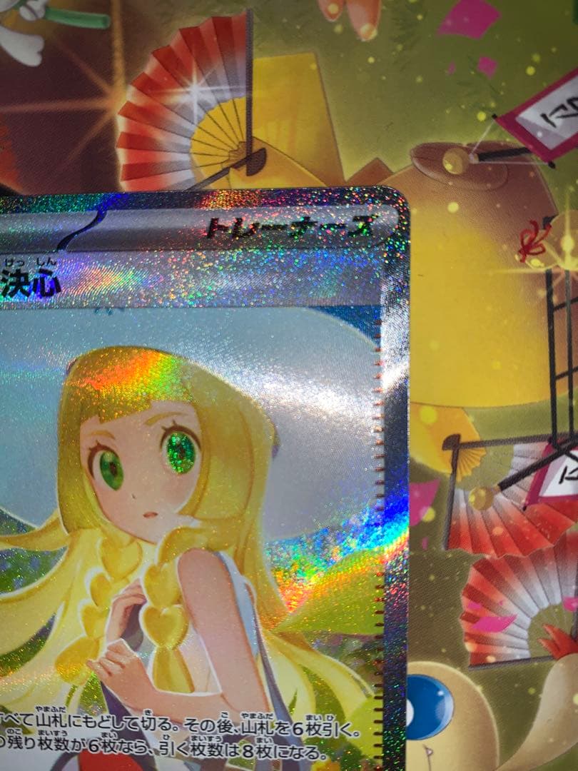 ✨美品✨センタリング良好◎ リーリエの決心 091/063 SAR メガブレイブ