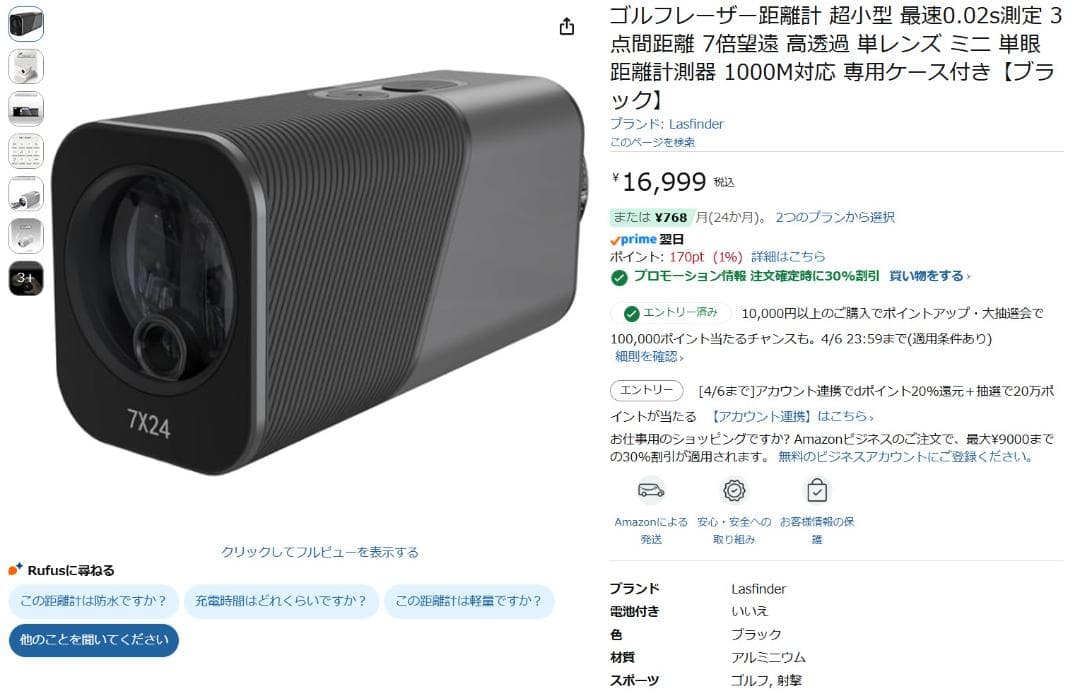 レーザー距離計 0.02秒測定 3点間距離 7倍望遠 1000M ケース付き