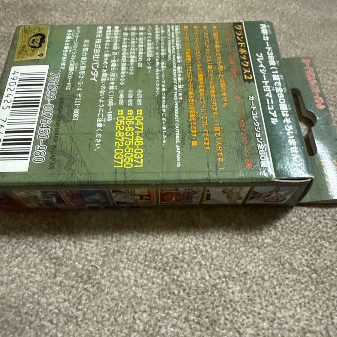 ワンピース 新品未開封 カードダス ハイパーバトル グランドボックス2 初期
