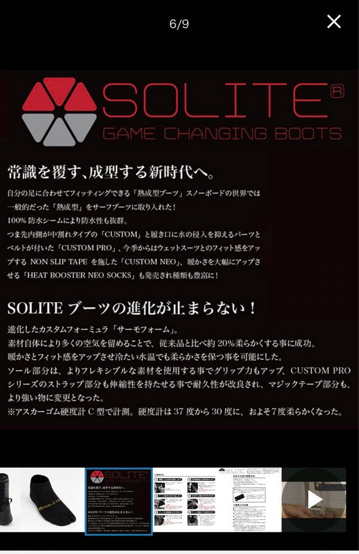 サーフィン・ボディボード SOLITE SURF BOOTS 3mm CUSTOM 2.0 25cm