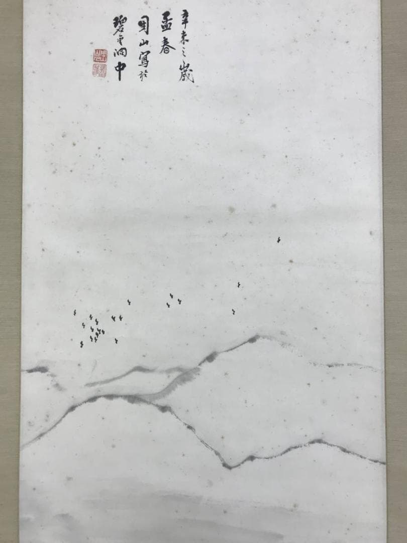 作者不詳/雪中山水飛鳥図/山水図/掛軸☆宝船☆AD-425