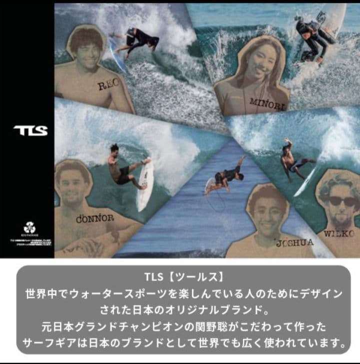 TLS 防水 WATER PROTECTION MICROお着替えポンチョ