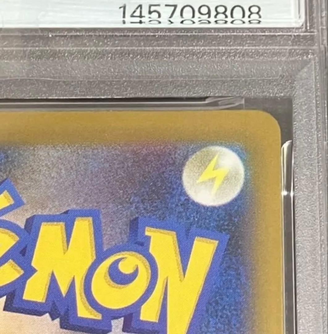 【DOPA!当選✨】PSA10 メガカイリューex SAR 未開封・未接触品‼️