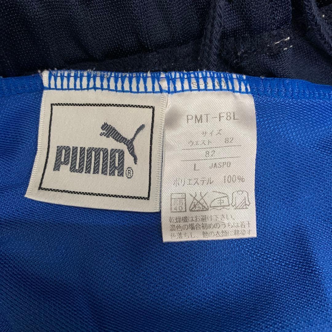 中古　OLD PUMA ジャージ セットアップ