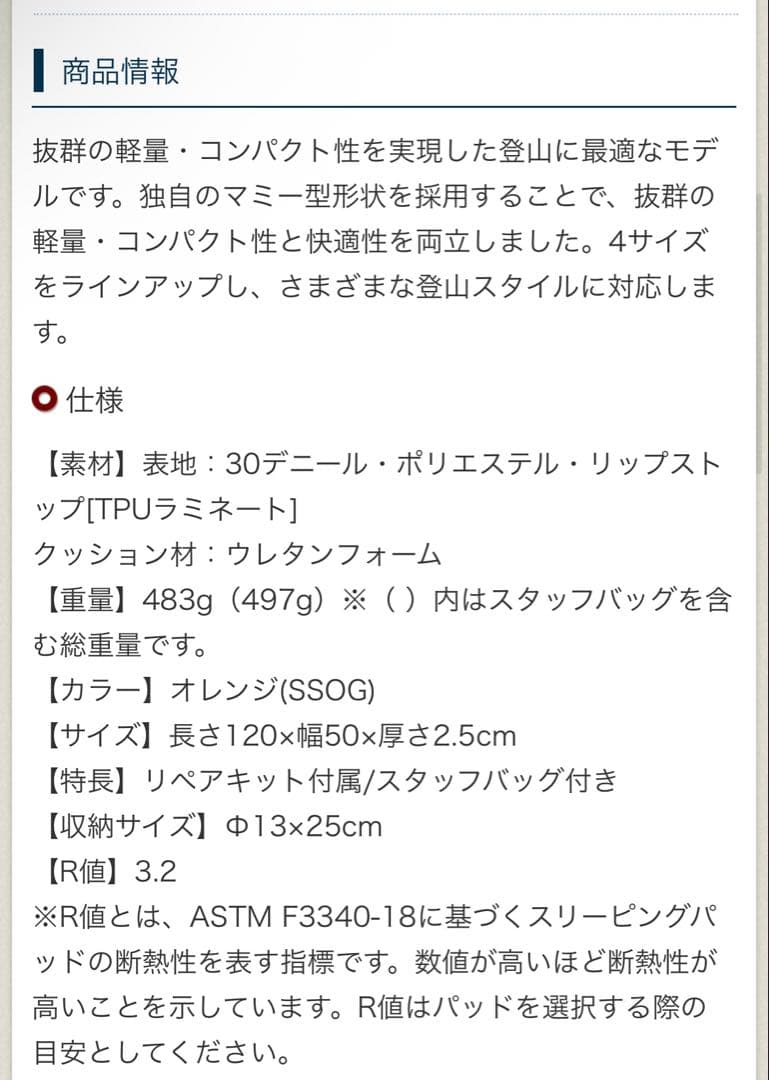 mont-bell アルパインパッド 25 120 オレンジ